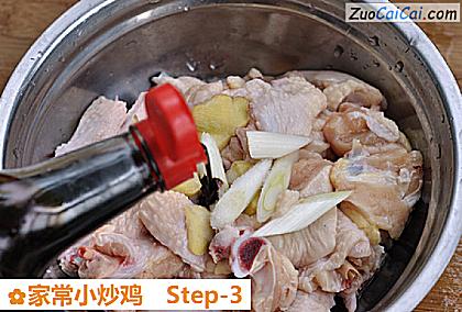家常小炒鸡做法第三步骤