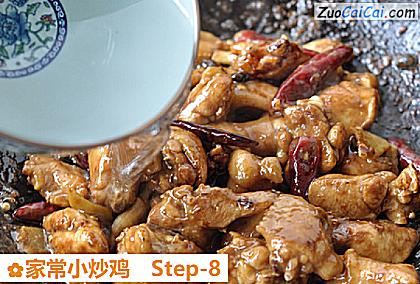 家常小炒鸡做法第八步骤