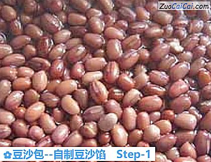 豆沙包做法第一步骤
