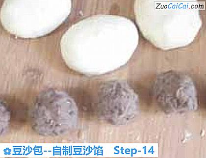 豆沙包做法第十四步骤