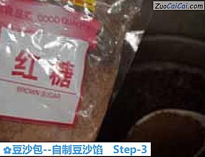 豆沙包做法第三步骤