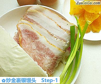 炒金裹银馒头做法第一步骤