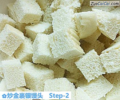 炒金裹银馒头做法第二步骤