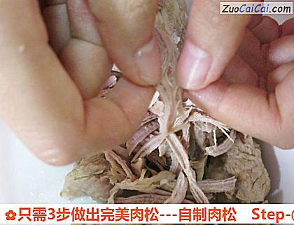 只需3步做出完美肉松做法第二步骤