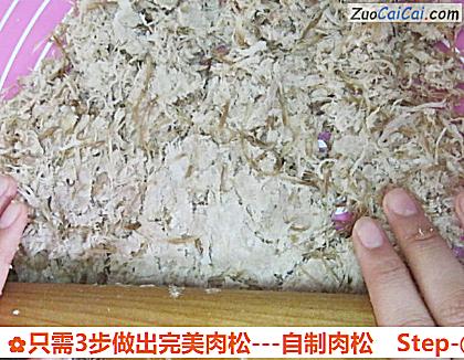 只需3步做出完美肉松做法第三步骤