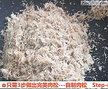 只需3步做出完美肉松做法第五步骤