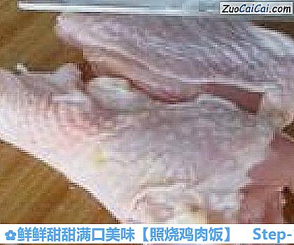 照烧鸡肉饭做法第一步骤