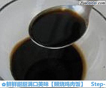 照烧鸡肉饭做法第三步骤