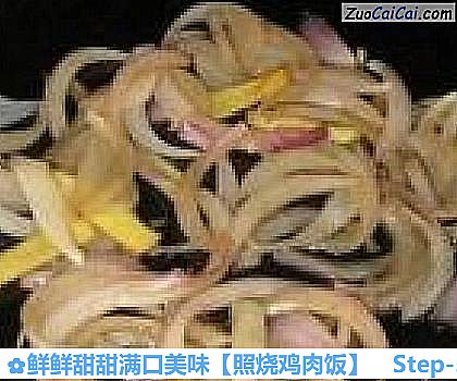 照烧鸡肉饭做法第五步骤