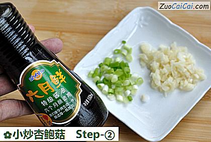 小炒杏鲍菇做法第二步骤