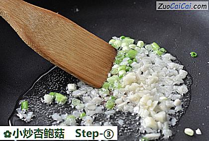 小炒杏鲍菇做法第三步骤