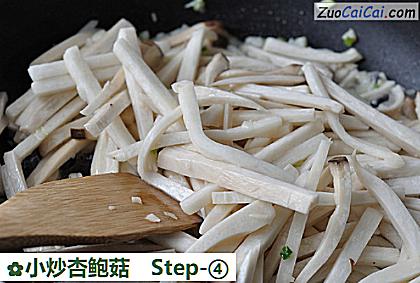 小炒杏鲍菇做法第四步骤