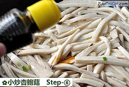 小炒杏鲍菇做法第六步骤