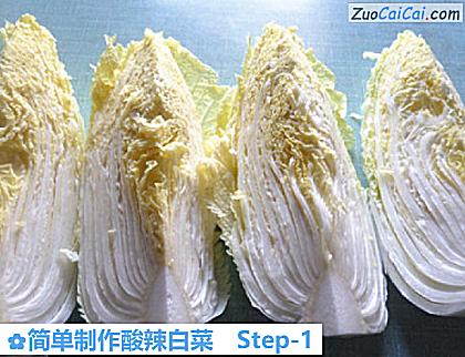 简单制作酸辣白菜做法第一步骤