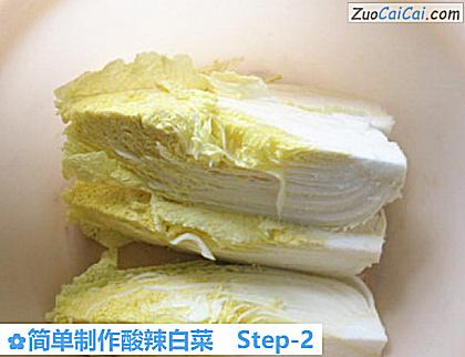 简单制作酸辣白菜做法第二步骤