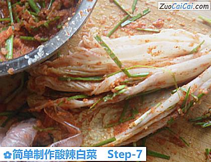 简单制作酸辣白菜做法第七步骤