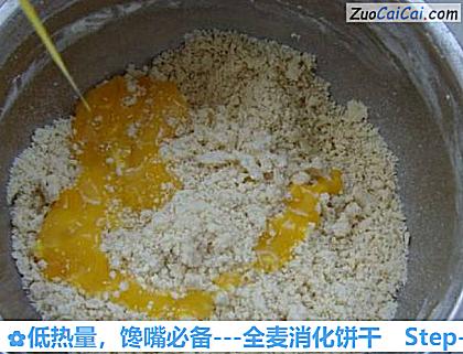 低热量,馋嘴必备-全麦消化饼干做法第三步骤