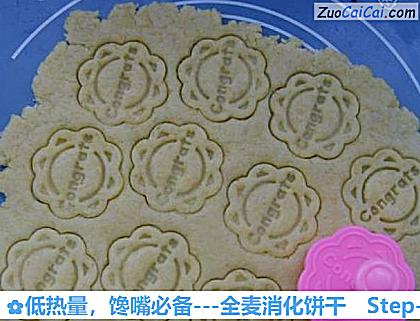 低热量,馋嘴必备-全麦消化饼干做法第五步骤