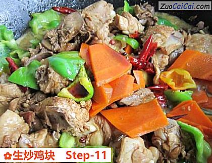 生炒鸡块做法第十一步骤