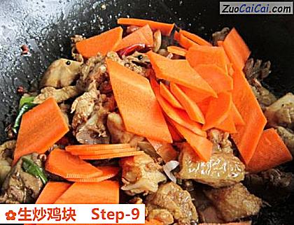 生炒鸡块做法第九步骤