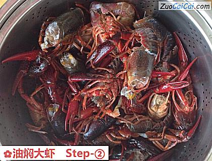 油焖大虾做法第二步骤