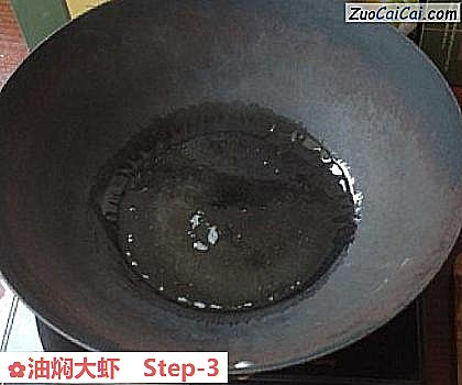 油焖大虾做法第三步骤