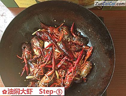 油焖大虾做法第五步骤