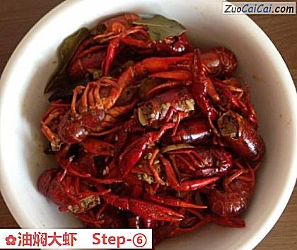 油焖大虾做法第六步骤