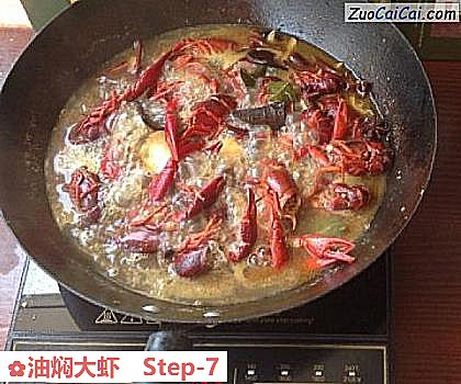 油焖大虾做法第七步骤