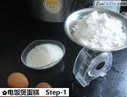 电饭煲蛋糕做法第一步骤