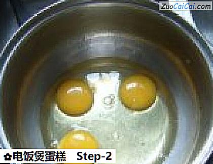 电饭煲蛋糕做法第二步骤