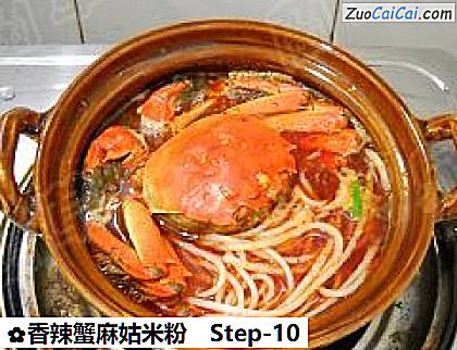 香辣蟹麻姑米粉做法第十步骤