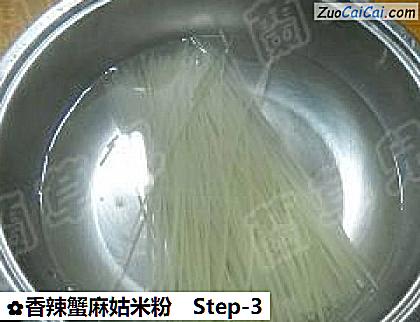 香辣蟹麻姑米粉做法第三步骤