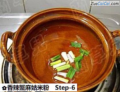 香辣蟹麻姑米粉做法第六步骤