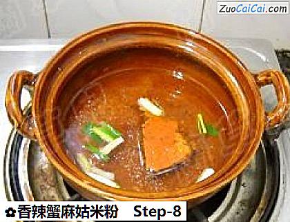 香辣蟹麻姑米粉做法第八步骤