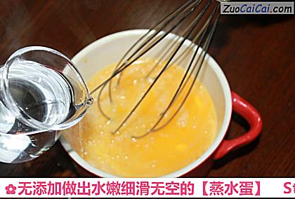 蒸水蛋做法第二步骤