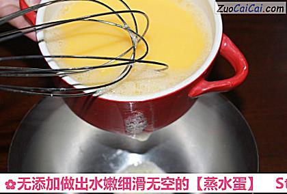 蒸水蛋做法第三步骤
