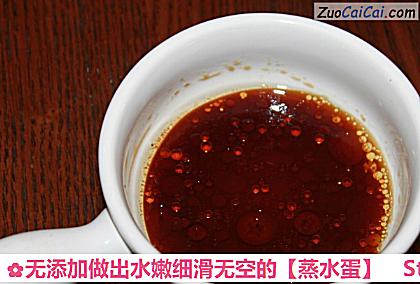 蒸水蛋做法第六步骤