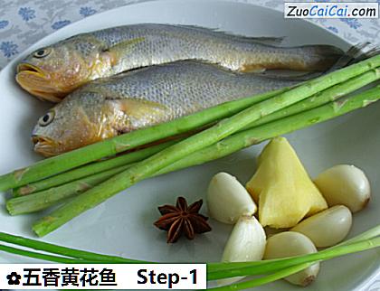 五香黄花鱼做法第一步骤