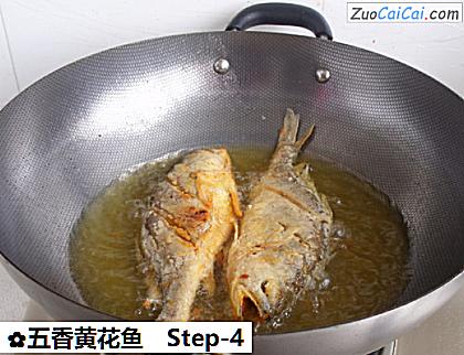 五香黄花鱼做法第四步骤