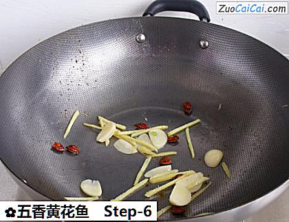 五香黄花鱼做法第六步骤