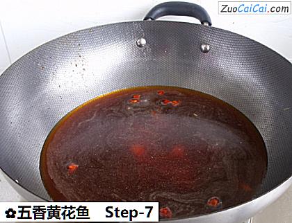 五香黄花鱼做法第七步骤