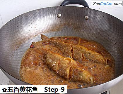 五香黄花鱼做法第九步骤