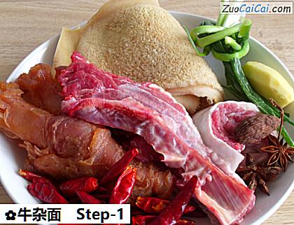 牛杂面做法第一步骤