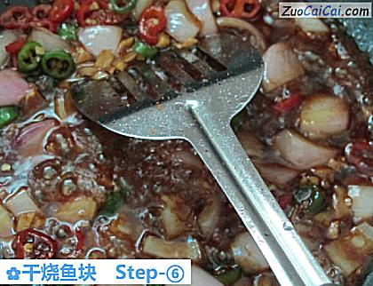 干烧鱼块做法第六步骤