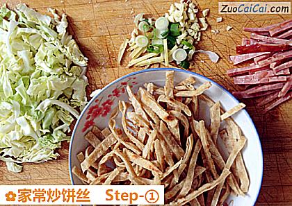 家常炒饼丝做法第一步骤