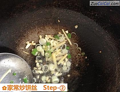 家常炒饼丝做法第二步骤