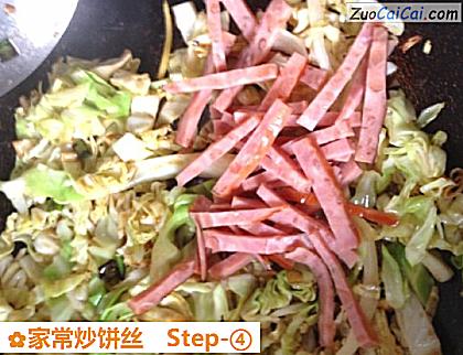 家常炒饼丝做法第四步骤