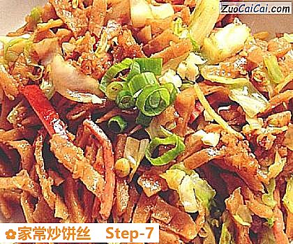 家常炒饼丝做法第七步骤