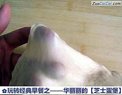 芝士蛋堡做法第一步骤